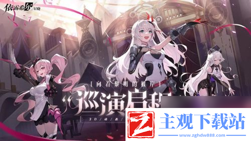 依露希尔星晓哪个角色强依露希尔星晓节奏榜
