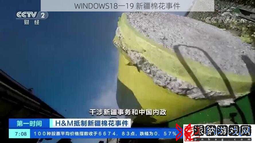 WINDOWS18一19