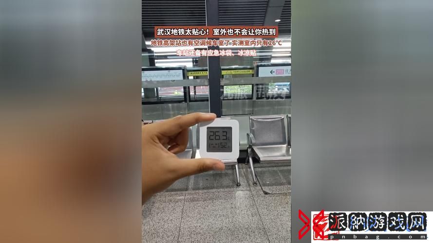 地铁上的“冰封奇缘”-——-崛起的科技新星-你敢带冰袋上车吗