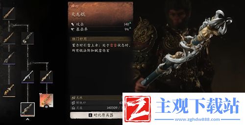 黑神话悟空赤髯龙打完有什么奖励