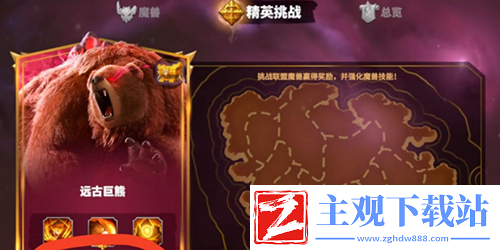 万龙觉醒远古巨熊怎么打