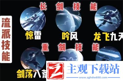 逆水寒手游龙吟加点方法