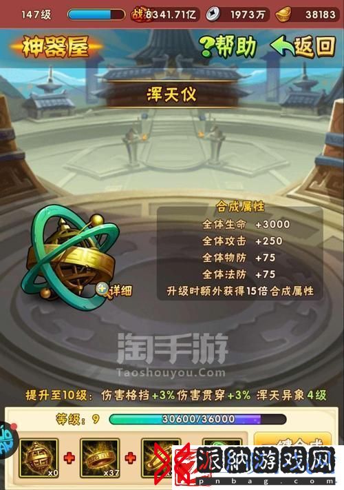 少年三国志2兵符觉醒攻略大全