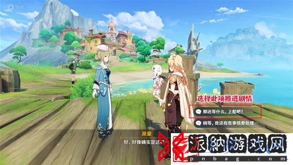 原神4.6迟来的归乡任务通关攻略