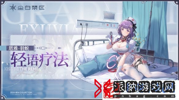 尘白禁区恩雅羽蜕技能怎么玩