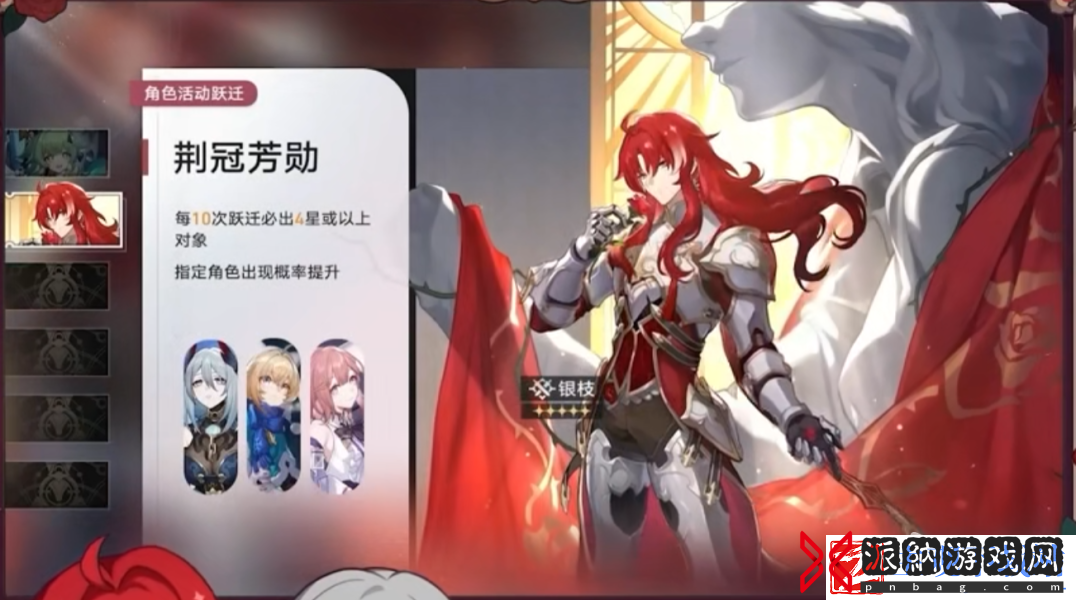 崩坏星穹铁道1.5卡池2023年11月15日上线抽取推荐