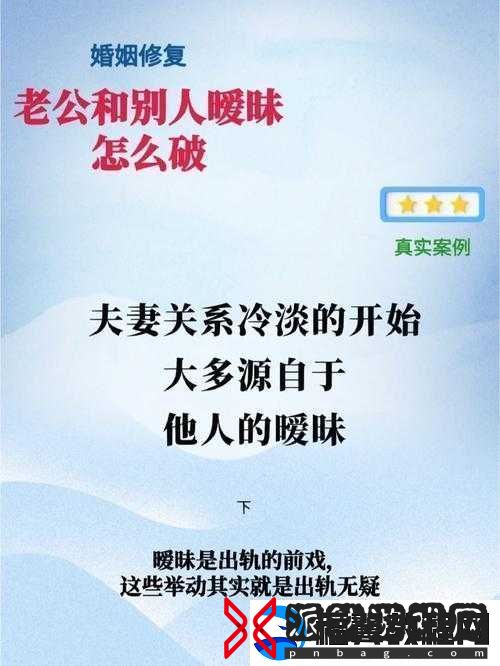 老公当着我的面和别人开暧昧玩笑