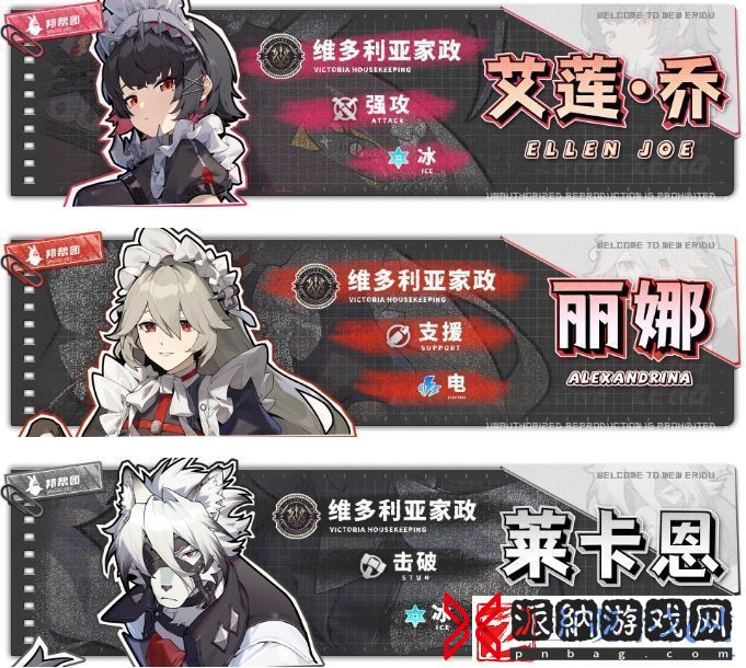 绝区零艾莲阵容怎么搭配