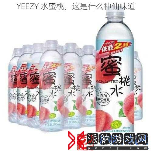 YEEZY