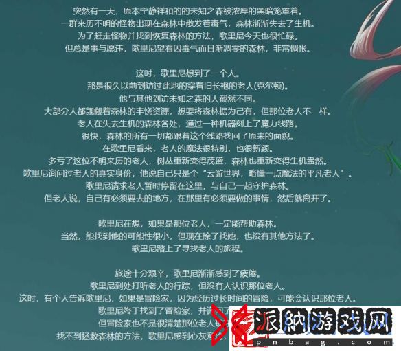dnf未知之森活动该怎么玩