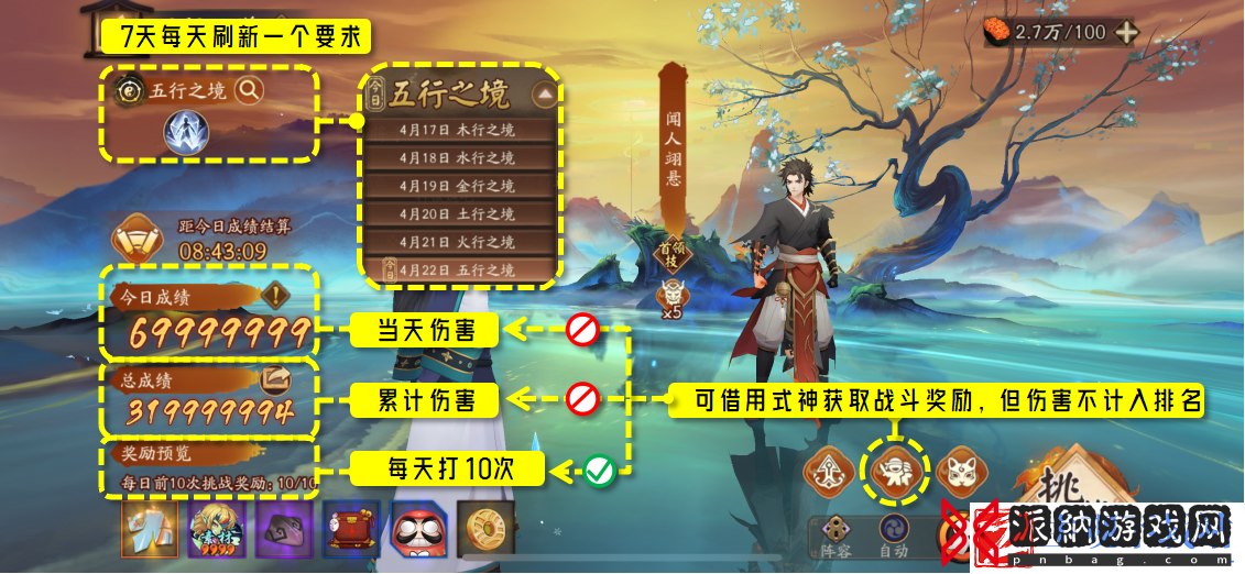 阴阳师神隐寻真活动攻略
