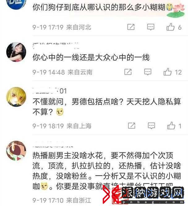 蘑菇视频吃瓜爆料