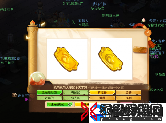 梦幻西游神秘小屋11月情报