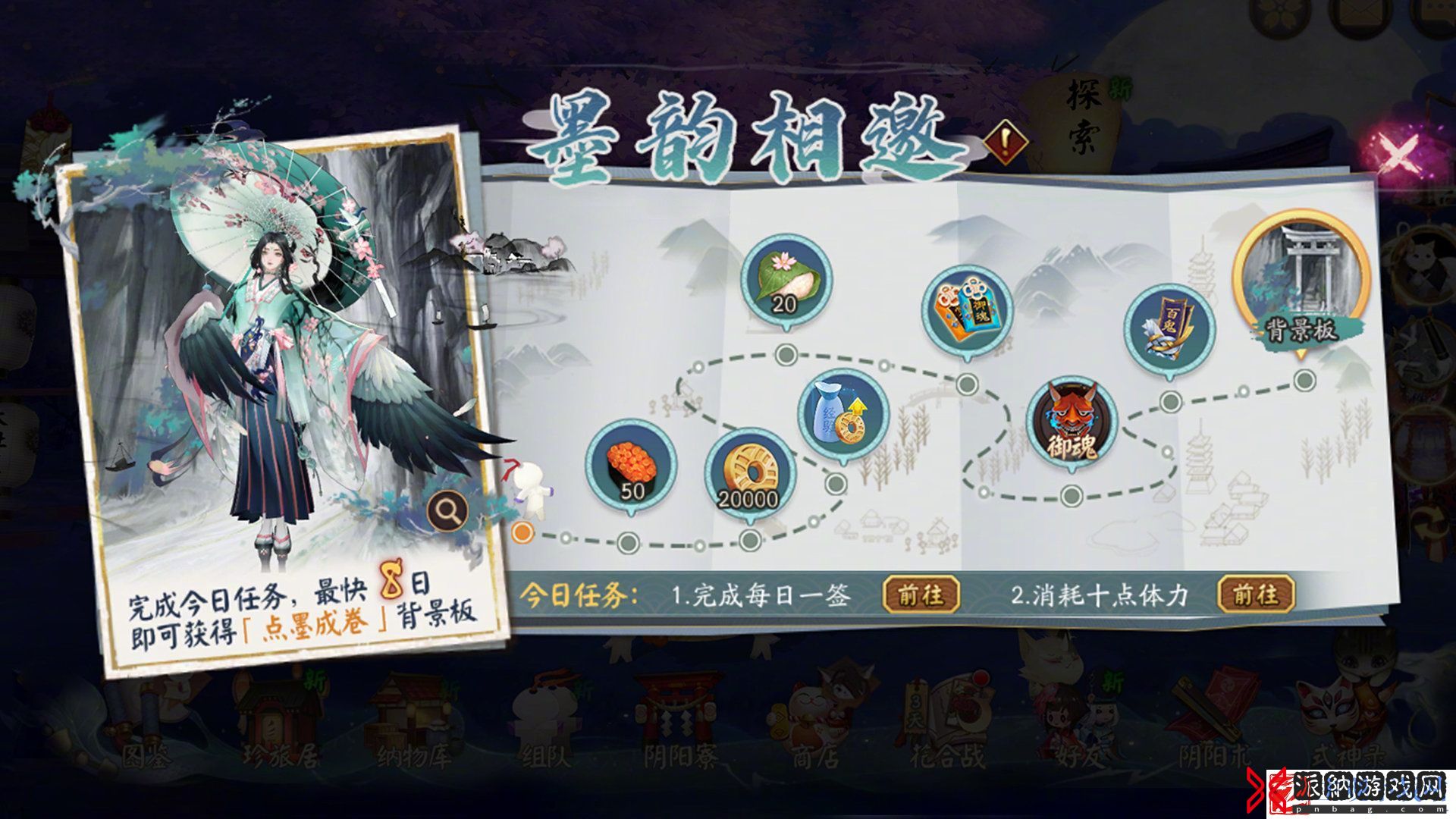 阴阳师墨韵相邀活动怎么玩-阴阳师墨韵相邀活动玩法介绍