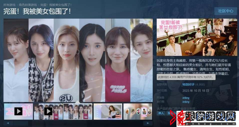 完蛋我被美女包围了第二关攻略