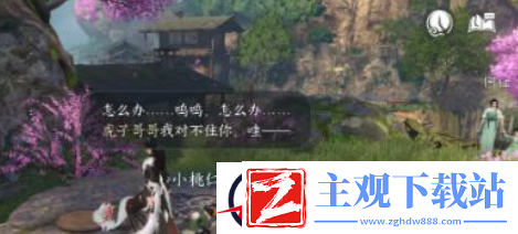 逆水寒手游棋踪何处任务怎么做