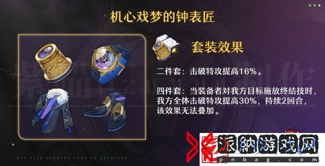 崩坏星穹铁道同谐主角遗器词条推荐同谐主角遗器词条搭配图文攻略