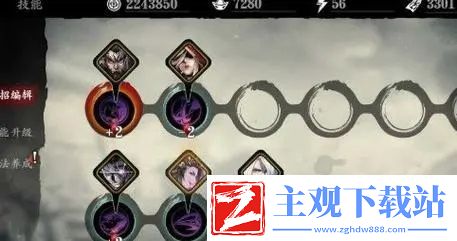 影之刃3魂50绝影技能怎么搭配