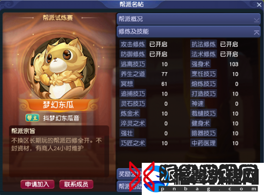 梦幻西游【双龙之战】135号帮主专访