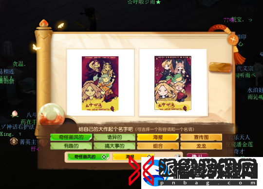 梦幻西游神秘小屋11月情报