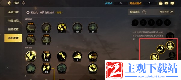 dnf手游怎么设置一键连招模式全职业一键连招设置具体步骤
