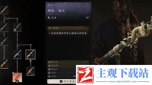黑神话悟空赤髯龙打完有什么奖励