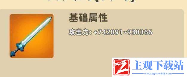 我功夫特牛魔教公主怎么获得