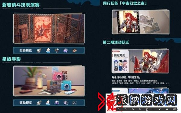 崩坏星穹铁道1.5版本免费获得星琼统计大全