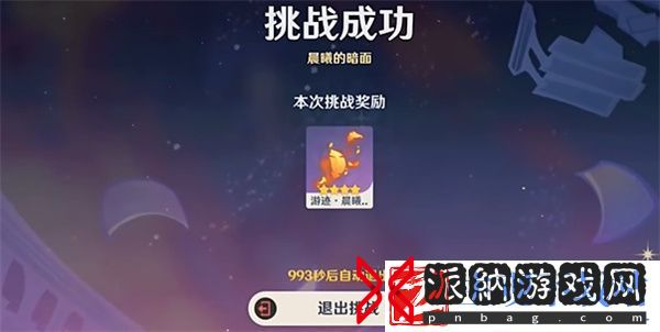 原神4.8绘想游迹迪卢克挑战打法攻略