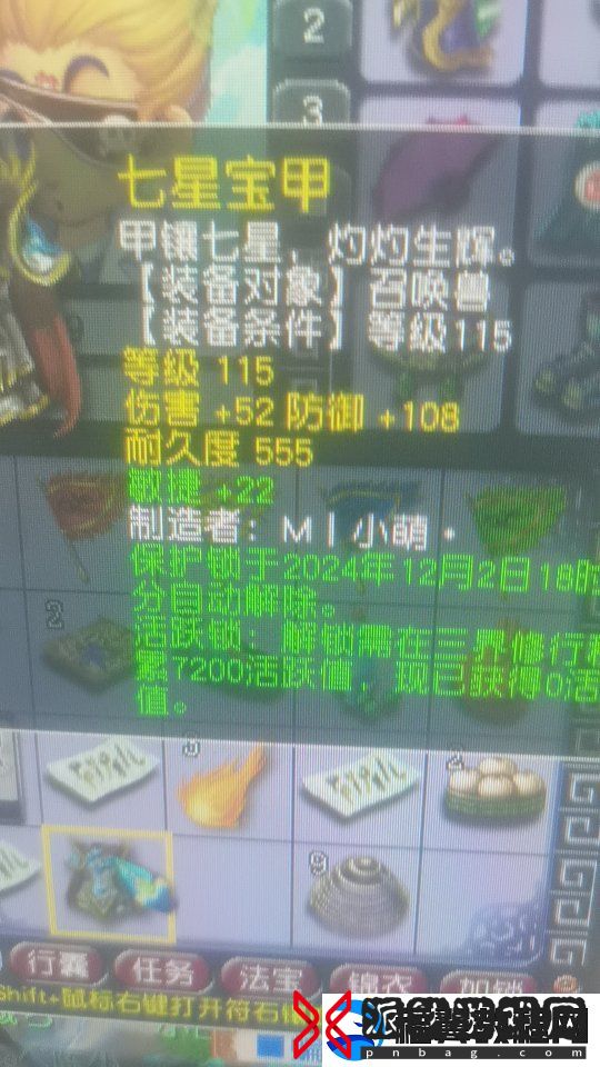梦幻西游幸运玩家炸出法系不磨铠甲