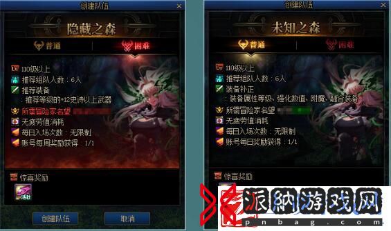 dnf未知之森活动该怎么玩