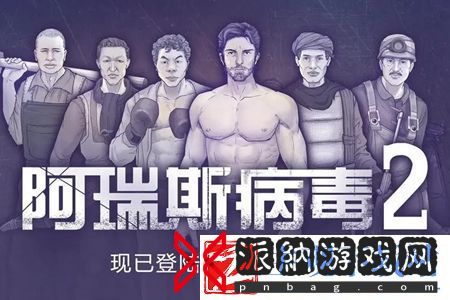 阿瑞斯病毒2鬣狗怎么打