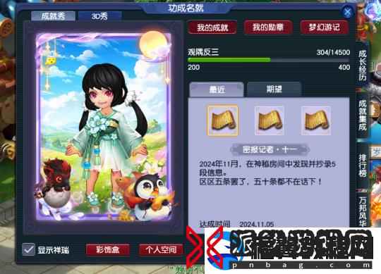 梦幻西游神秘小屋11月情报