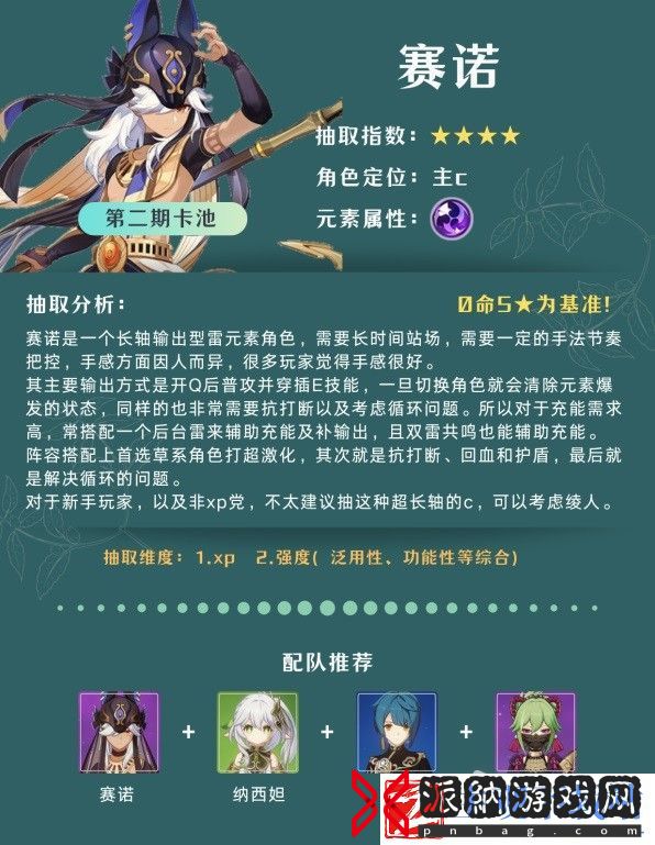 原神4.2版本卡池抽取推荐