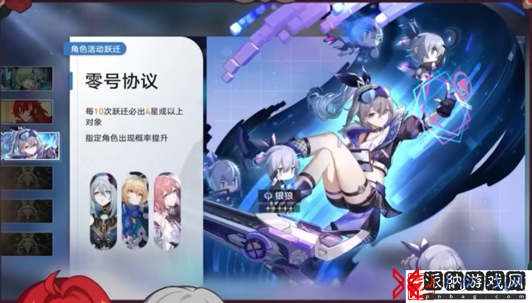 崩坏星穹铁道1.5卡池2023年11月15日上线抽取推荐