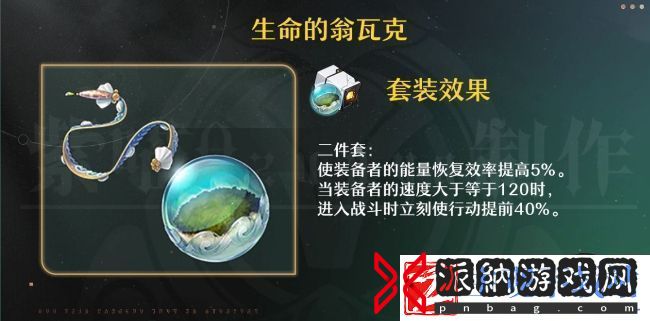 崩坏星穹铁道同谐主角遗器词条推荐同谐主角遗器词条搭配图文攻略