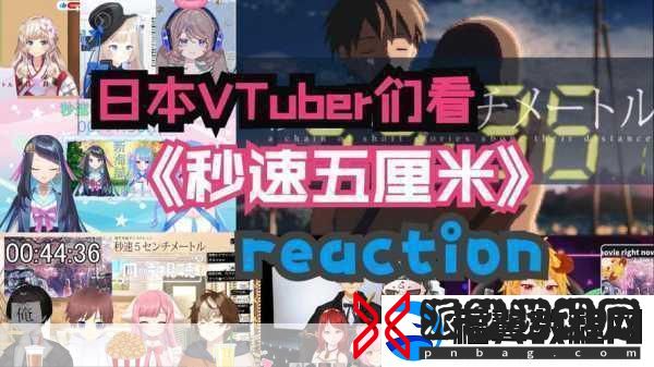 VTuber传奇动画BD来袭