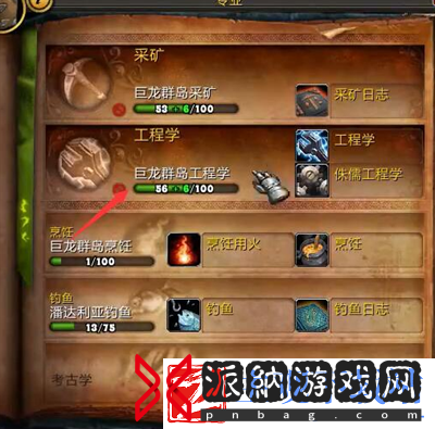 魔兽世界正式服便携式聚会点心盘怎么获得