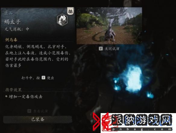 黑神话悟空蝎太子精魄好用吗