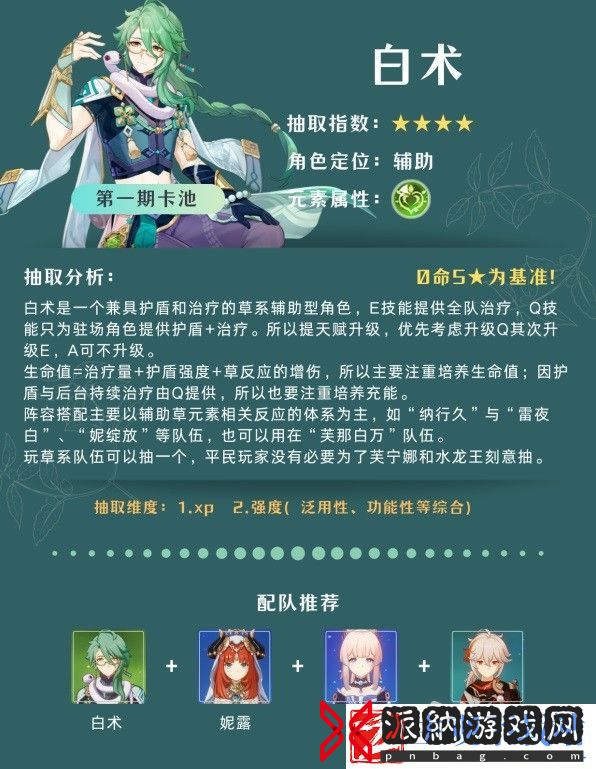 原神4.2版本卡池抽取推荐
