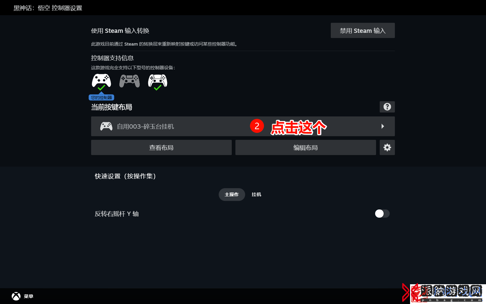 黑神话悟空自动刷灵蕴方法分享