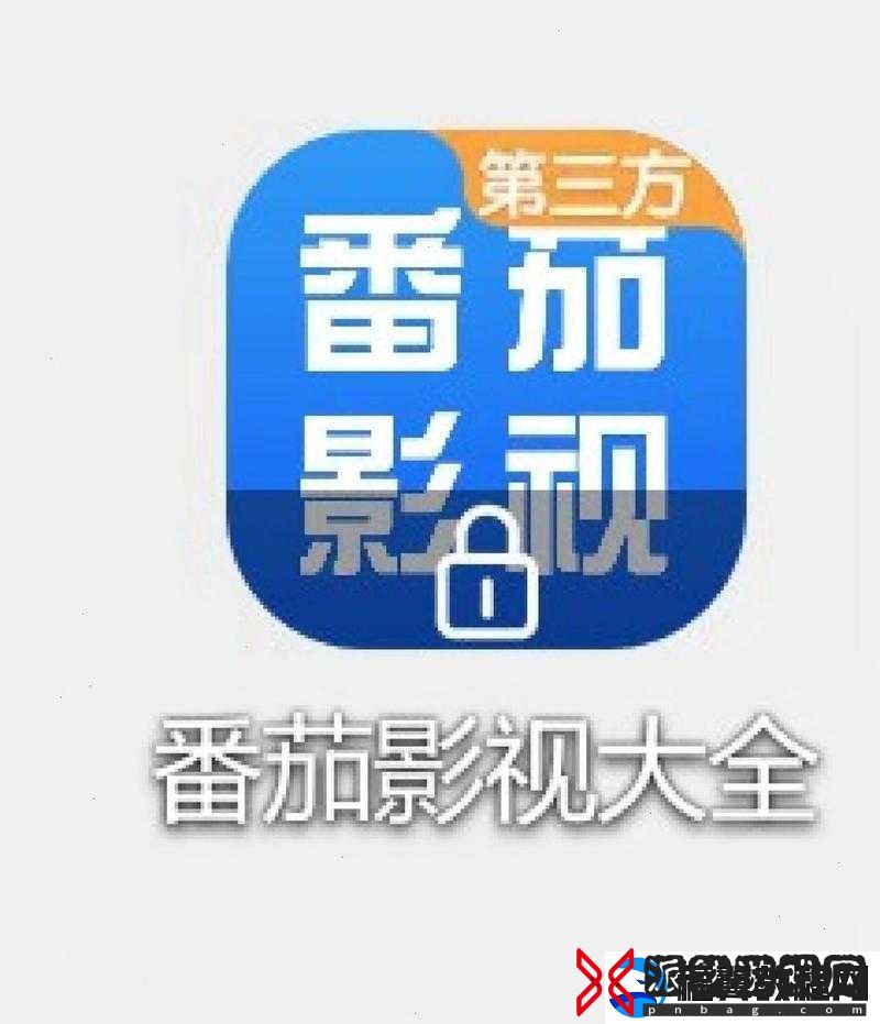 番茄影视大全