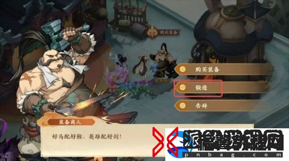 封神幻想世界铸甲之道奇遇怎么过