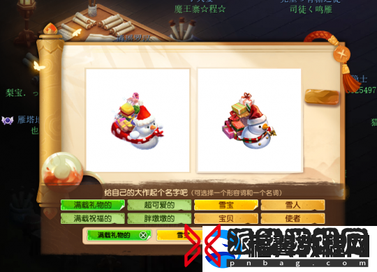 梦幻西游神秘小屋11月情报