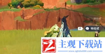 原神龙与山任务怎么完成