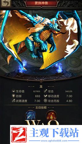 战火与秩序神兽多少级进阶