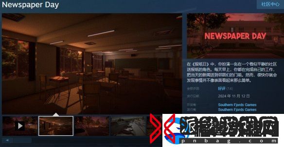 心理恐怖游戏报纸日登陆Steam-首发享15%折扣