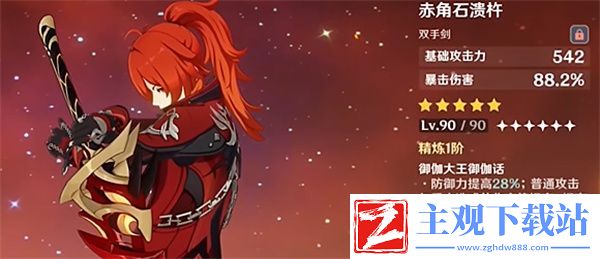 原神4.8绘想游迹迪卢克挑战打法攻略