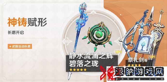 原神4.2芙宁娜白术卡池11月8日上线陪跑4星一览