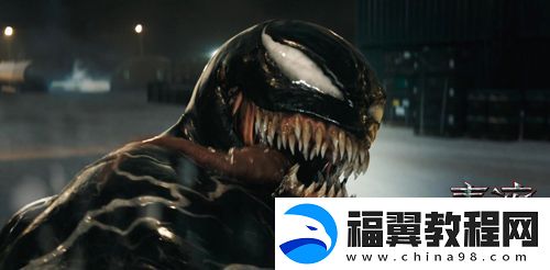 电影毒液